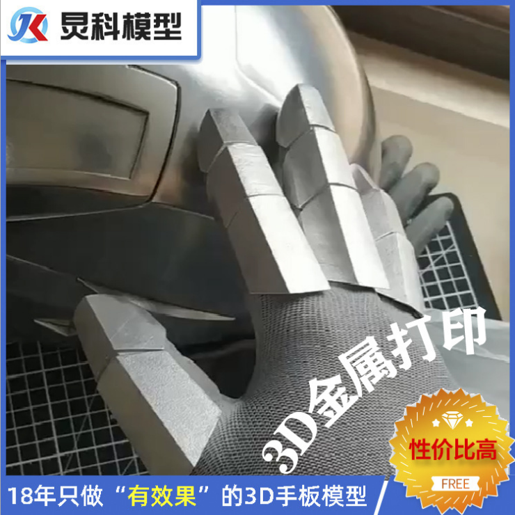 鋼鐵俠戰(zhàn)衣與手板模型制作有何關(guān)系？