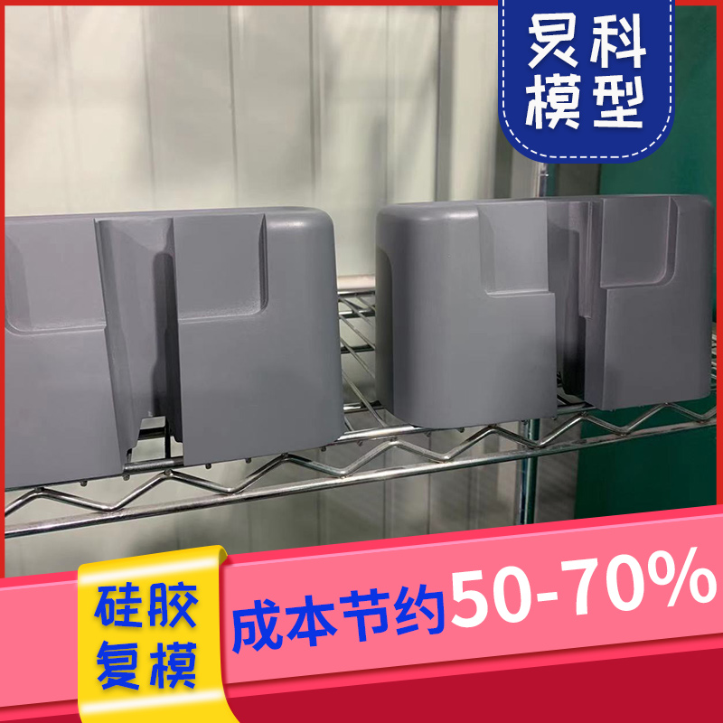 做ABS手板，選擇什么樣的廠家比較好-炅科